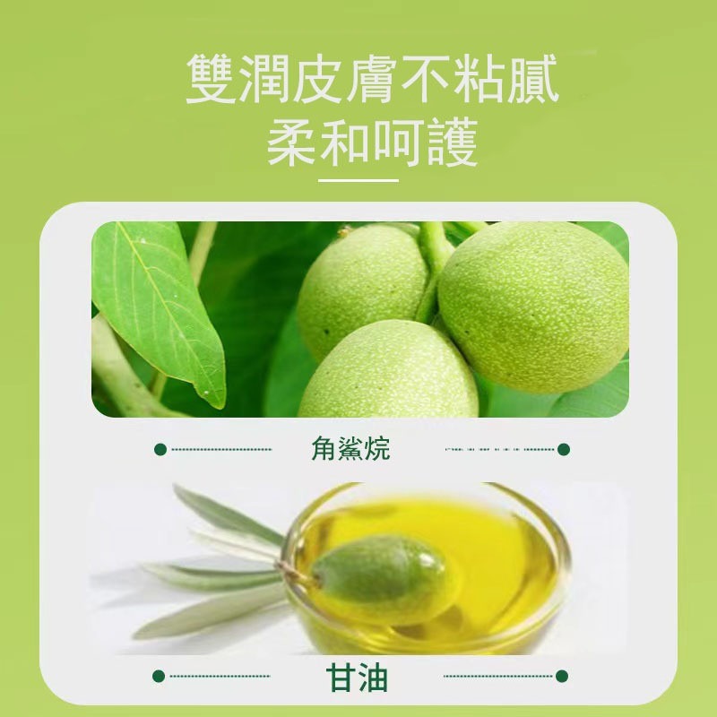 日本東京生物百草抑菌膏